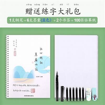 免费成人练字软件推荐：字帖助手