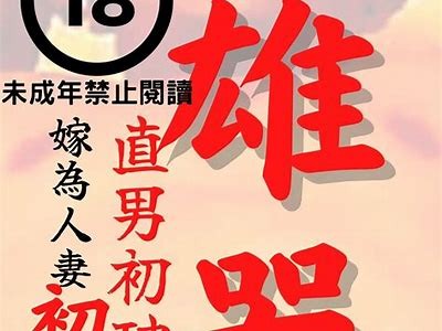 免费男同成人小说推荐