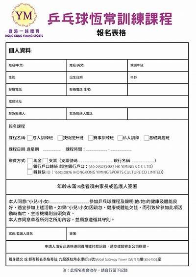 免费报名成人中专的详细指南