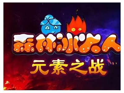 人类小游戏免费玩：无限乐趣等你来难关！