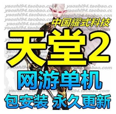 D2天堂成人app免费下载安装