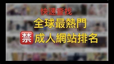 成人网站导航软件免费下载