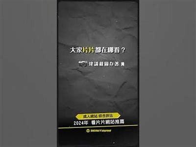 成人免费A片直播网站观看