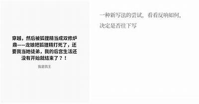 修炼成人的狐狸小说全文免费阅读