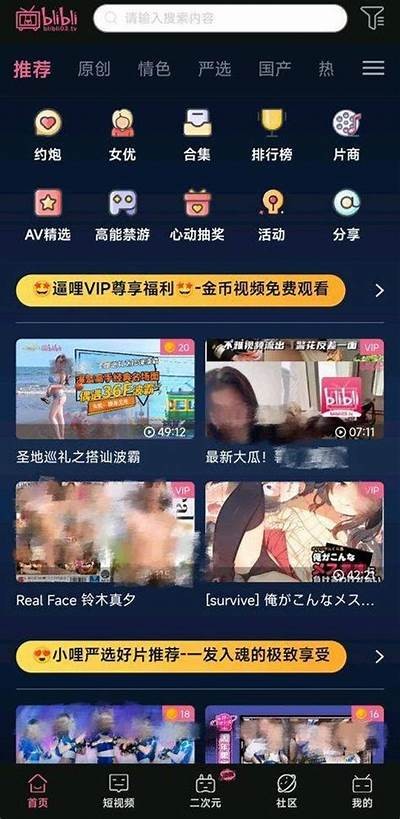 成人黄漫画APP免费下载版