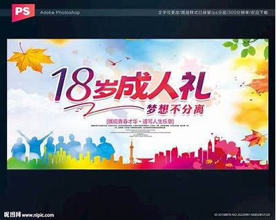 剪映成人礼模板免费下载，高清唯美，轻松制作仪式感视频