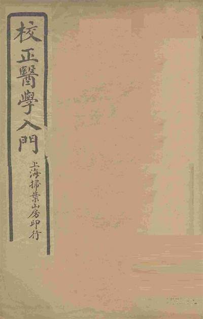 成人高考医学类复习资料免费下载