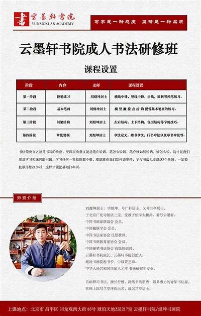成人书法免费公开课报名开启
