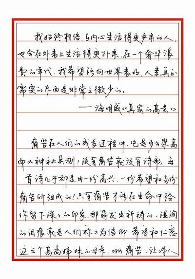 成人行书字帖练字推荐免费领取