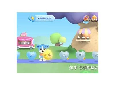 成人识字app推荐：免费高效学习工具