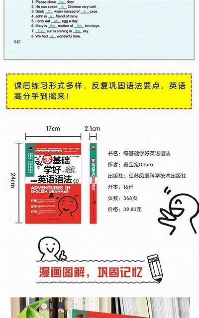 成人零基础学拼音免费教程